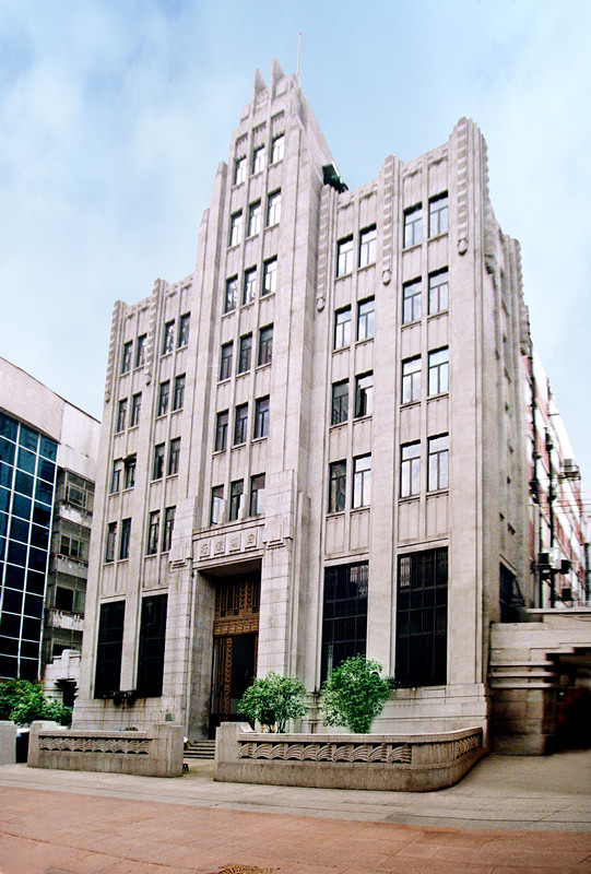 久久中国人民保险公司(原四明大楼)